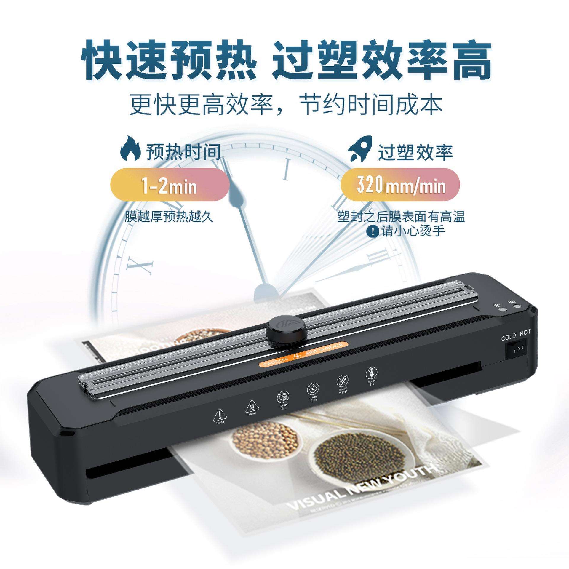 新款智能覆膜机 相片过胶机小型可烫金塑封机家用过塑机a4覆膜机