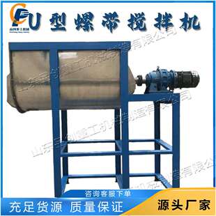 不锈钢圆槽搅拌机卧式 螺带U型混料机小型混凝土颜料肥料混合机