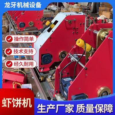 商用摆摊全自动虾饼机鲜爆虾饼机器网红小吃夜市商圈虾饼机