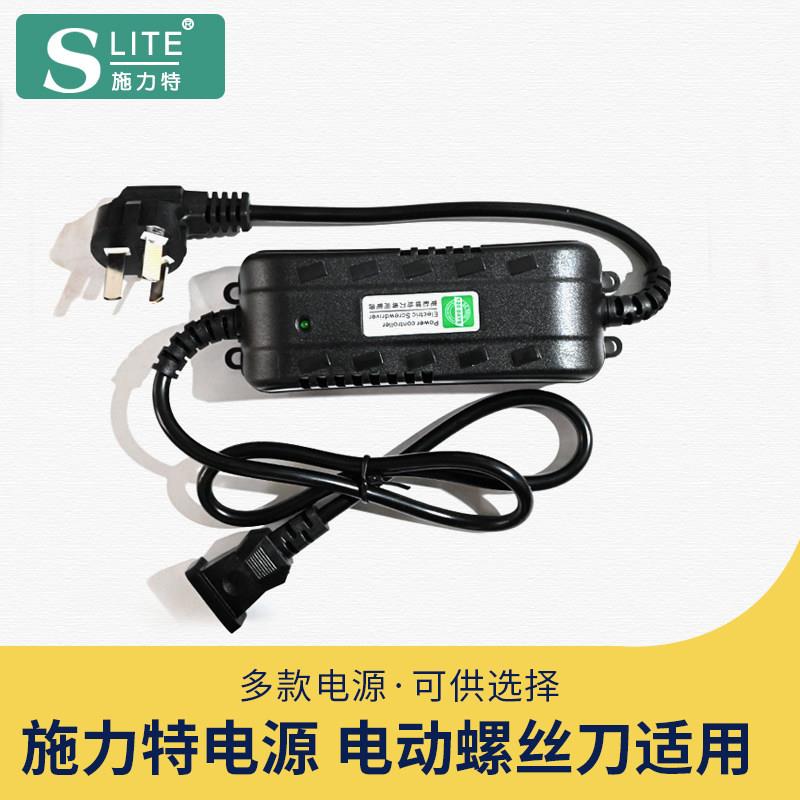 施力特电动螺丝刀电源长线调速大功率200N电源85W/100N起子适配器