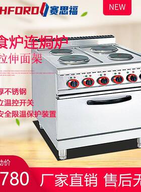 887B立式电热四头煮食炉连焗炉四板圆板慢炖炉平面加热炉带电烤箱