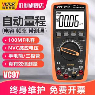 高精度多功能测温防 数位智能自动量程Victor胜利VC99数字万用表