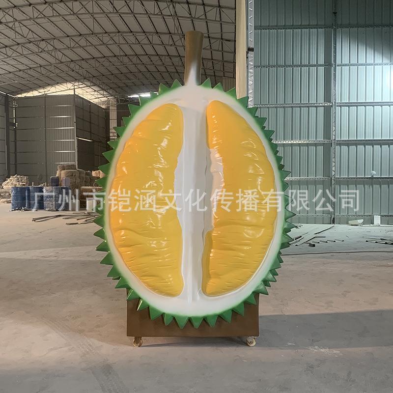 超大榴莲模型玻璃钢雕塑落地摆件公园景观户外仿真水果创意造型