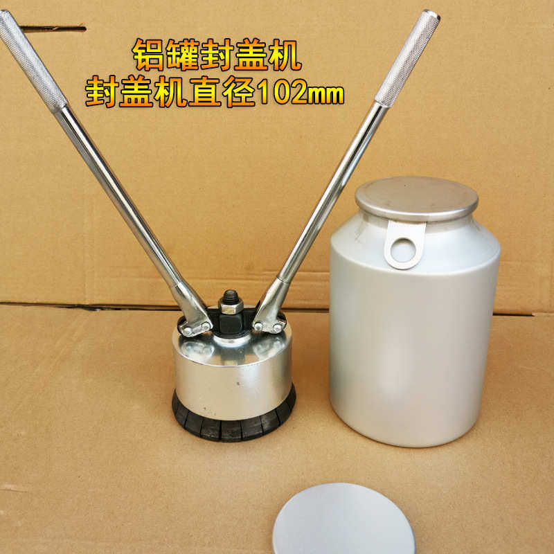 3L铝瓶封口钳 铝罐压盖器 5L铝桶封盖机 铝听封盖器