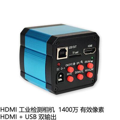 视频工业相机高清 NXM-HI1400 [HDMI 支持TF卡存储