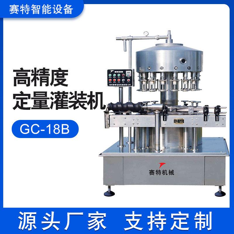 桦树汁设备智能灌装机赛特灌装机红酒灌装机白酒灌装机小型