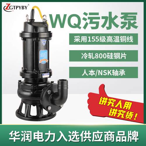 WQ潜水排污泵380V无堵塞污水提升泵大功率无堵塞潜水排污泵污水泵