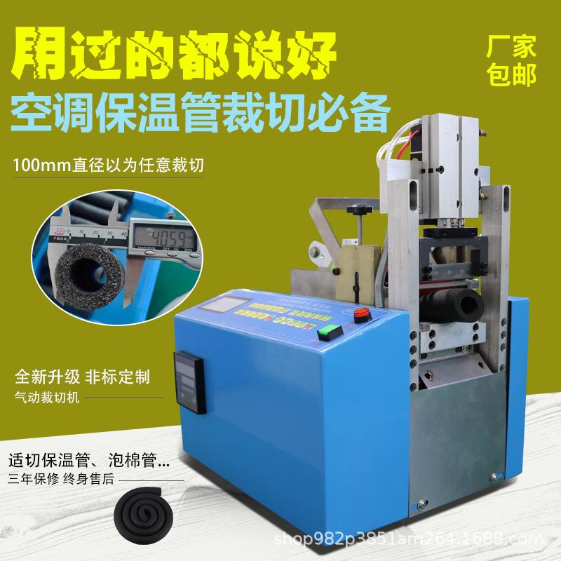 全自动切管机泡沫条切条机橡塑保温管下料机pvc透明水平管横切机