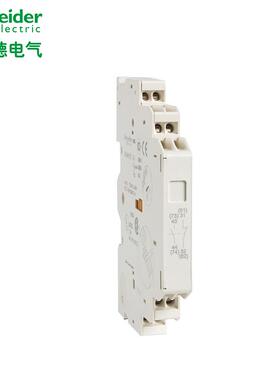 原装施耐德电动机断路器（侧装）辅助触头触点GVAN11一常开一常闭