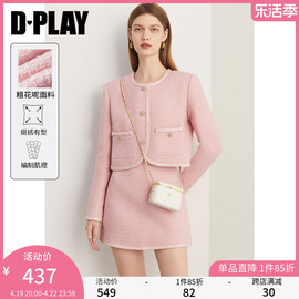 dplay女装质名媛小香风糖，果粉金属扣织带拼接粗花呢短款外套套装