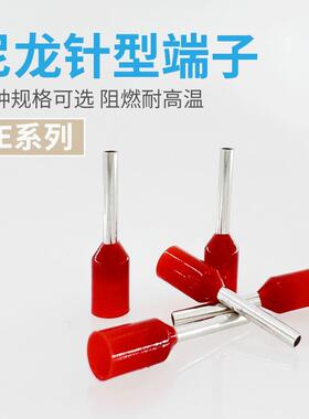 尼龙阻燃E0508 E7508紫铜管形ET冷压针型线鼻铜接头接线端子E1008