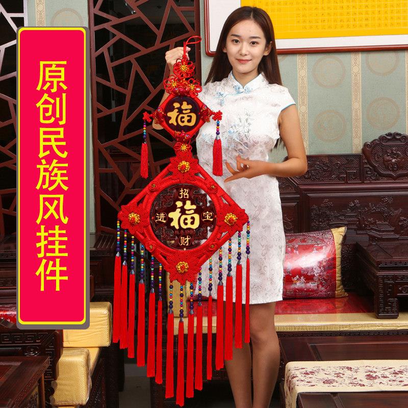 中国结挂饰客厅大号桃木福字玄关高档电视墙过年春节装饰乔迁对联