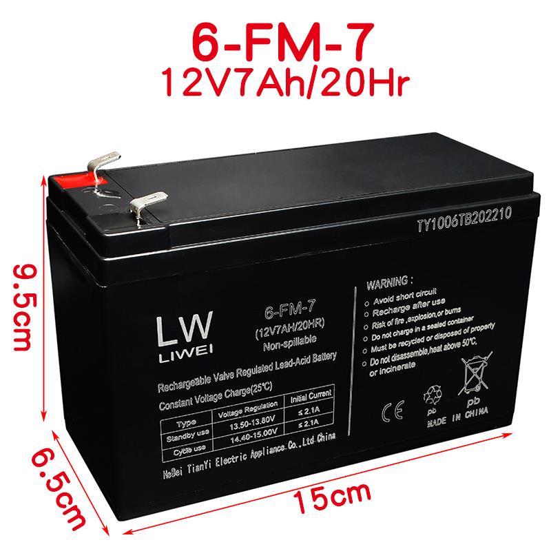 LW铅酸蓄电池6V4A7A12V7A儿童电动车机车免维护3FM4/7/6FM7电瓶