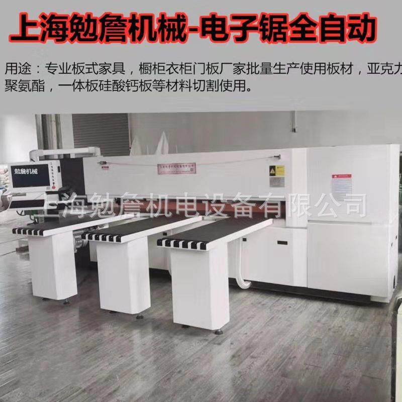 木工电子锯开料锯数控电脑锯带优化系统亚克力裁板锯数控电子锯
