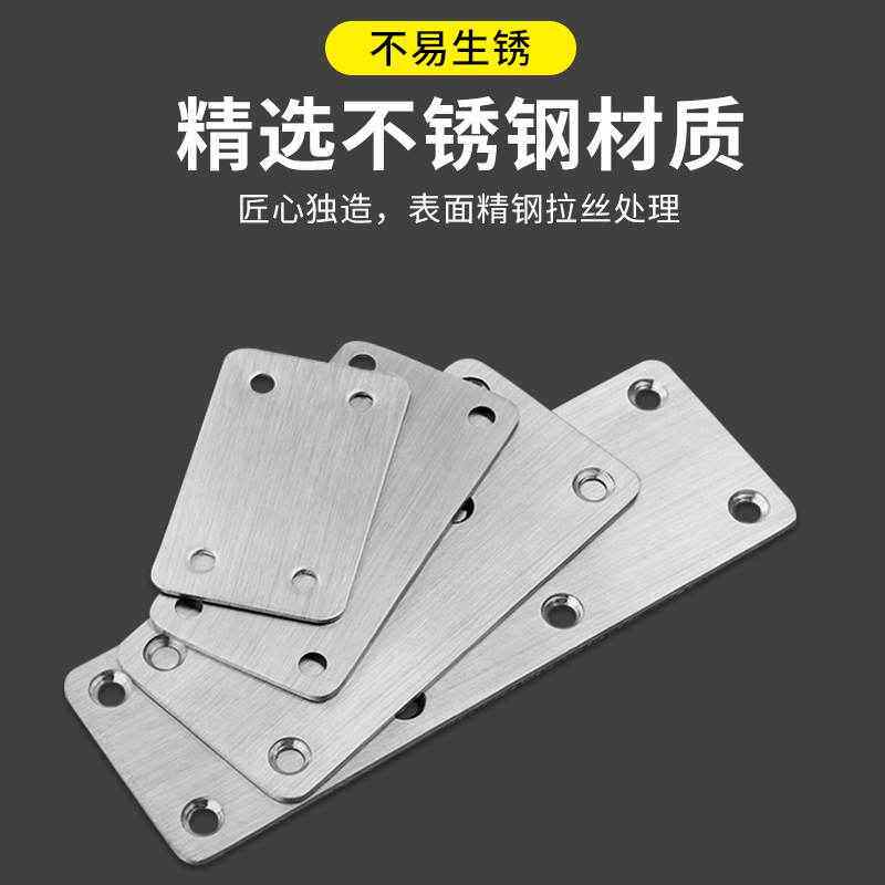 平片连接片直角码长条角铁长方形一字铁片桌椅配件家具五金连接件