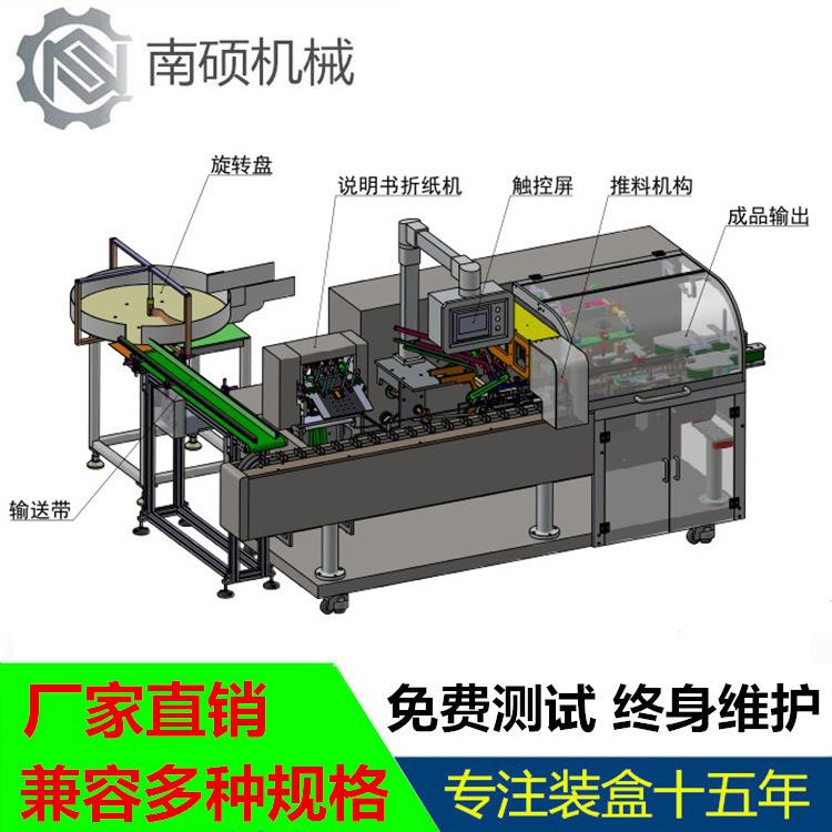 农药装盒机全自动装盒机包装机纸盒折盒机自动装盒折说明书