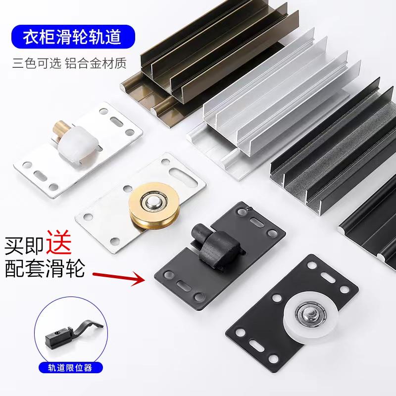 免开槽加厚趟门双轨道衣柜橱柜铝合金路轨滑槽静音推拉移木门凹轮