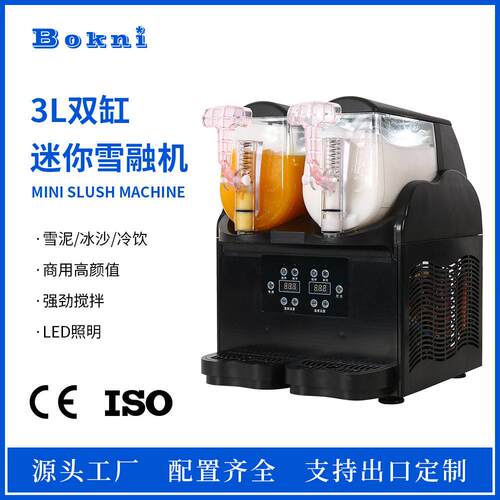 Slush machine商用雪泥机3L雪融冰沙机缸双缸定制支持跨境出口
