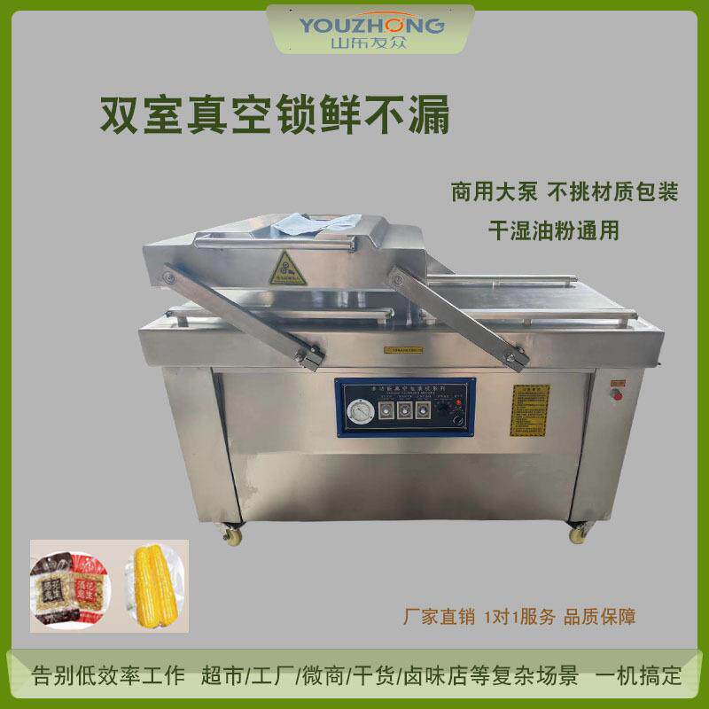 小炒黄牛肉包双室真空包装机爆浆红糖糍粑摆盖全自动打包封口机