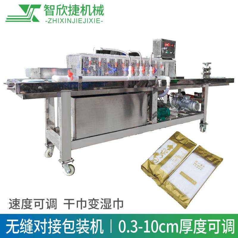 YWJ-SP-B湿巾喷淋机无纺布喷淋机湿巾喷淋机一次性毛巾加液机