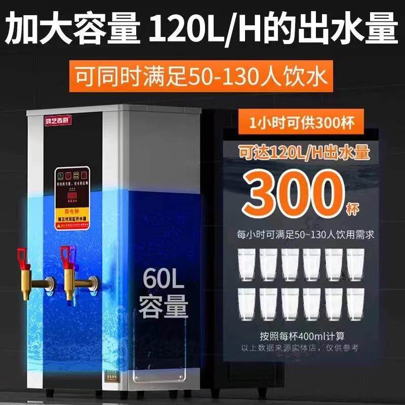 304净化过滤开水器电热开水机商用全自动烧水器工厂大容量开水桶