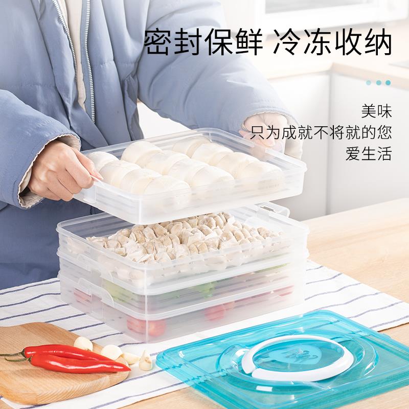 家用四层冻饺子盒馄饨收纳盒冰箱冷冻放饺子专用托盘鸡蛋保鲜盒子