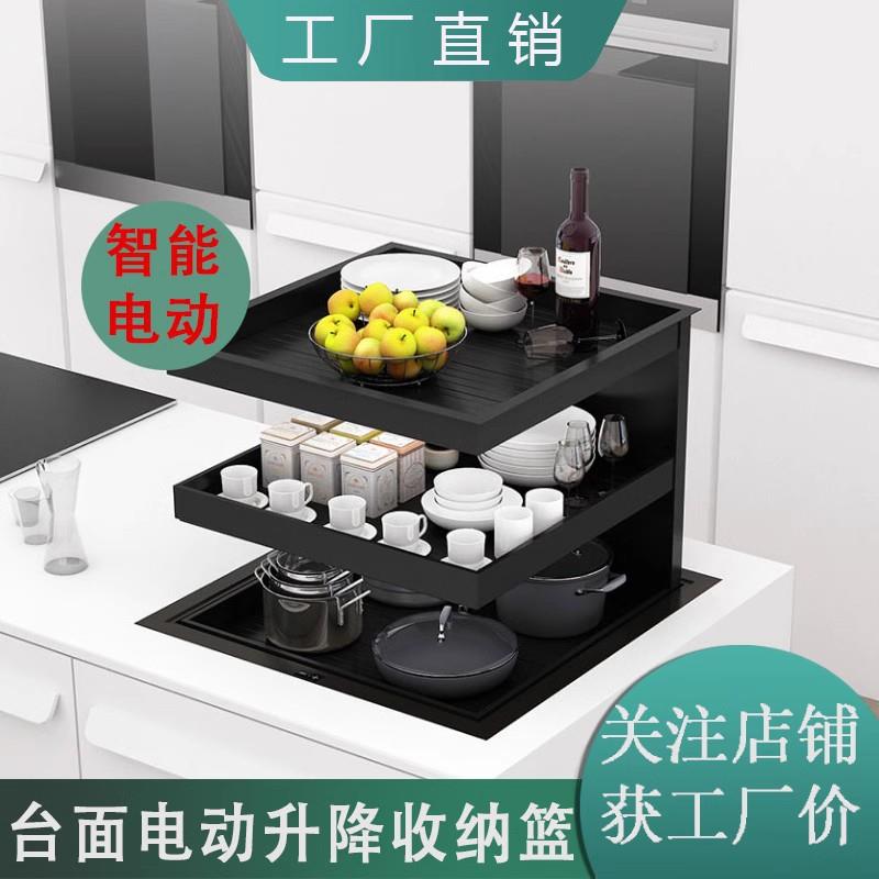 厂家直销旋风果蔬升降机 智能拉篮厨房橱柜电动升降拉篮