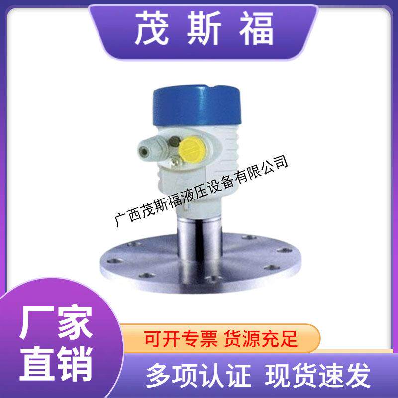 法兰JLD-N80雷达物位变送器高频雷达液位计物位计导波雷达液位计