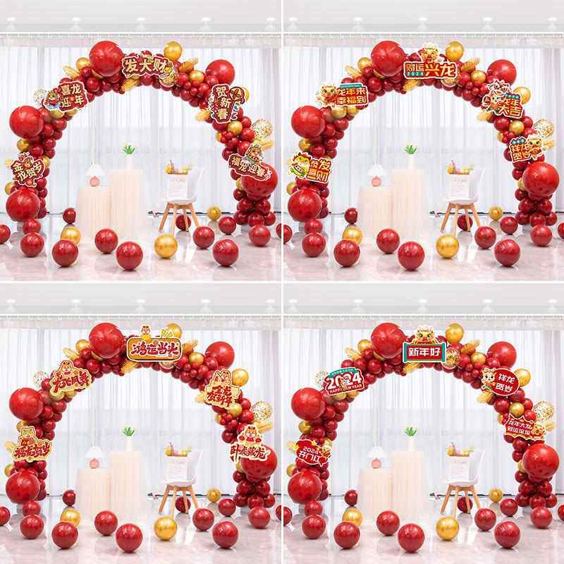 【包邮】2024新年春节元旦龙年装饰气球拱门酒店气氛围学校活动商