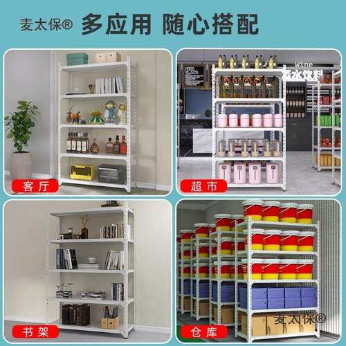 仓储货架置物架多层家用阳台落地角钢铁架子超市仓库展示架麦太保