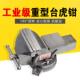 cnc重型台虎钳工业级旋转台钳小型多功能6寸4家用老虎钳精密平口