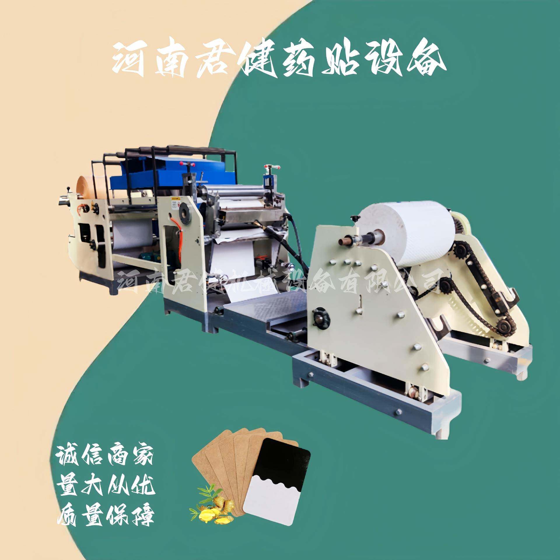 全自动合成纸涂布机布料贴合机热熔胶膏药涂胶机滚涂机