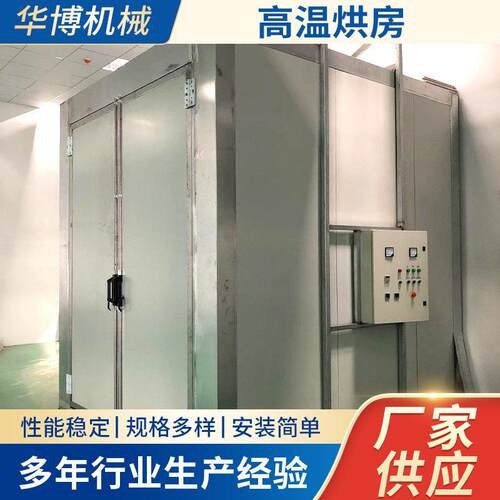 厂家供应温烘房热风循环烘箱烘房箱式干燥设备可定制
