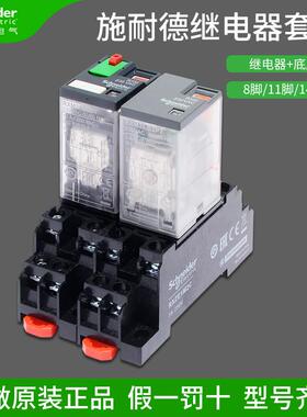 施耐德继电器套装RXM2LB2BD中继11脚14脚8脚5A带灯DC24V12VAC220V