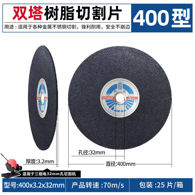 切割机350相两三/绿锯片/金属切割片双塔35516锋利400不锈钢大寸图片