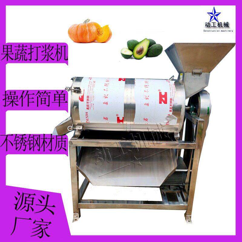 工业山竹水果打浆机双道果肉核分离机 大型商用多功能果蔬打浆机