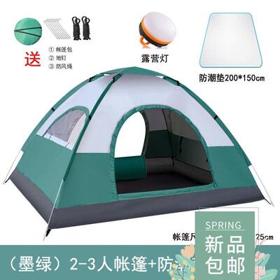 Automatic Outdoor Camping Tent 3-4 Person Hiking Portable
