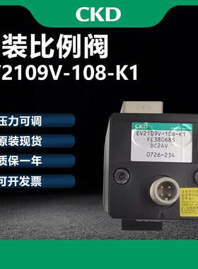 原装CKD比例阀EV2500/EV2509-008/108/208-E2/C11/C13/C11E2B4