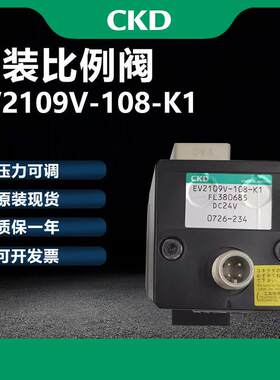 原装CKD比例阀EV2500/EV2509-008/108/208-E2/C11/C13/C11E2B4