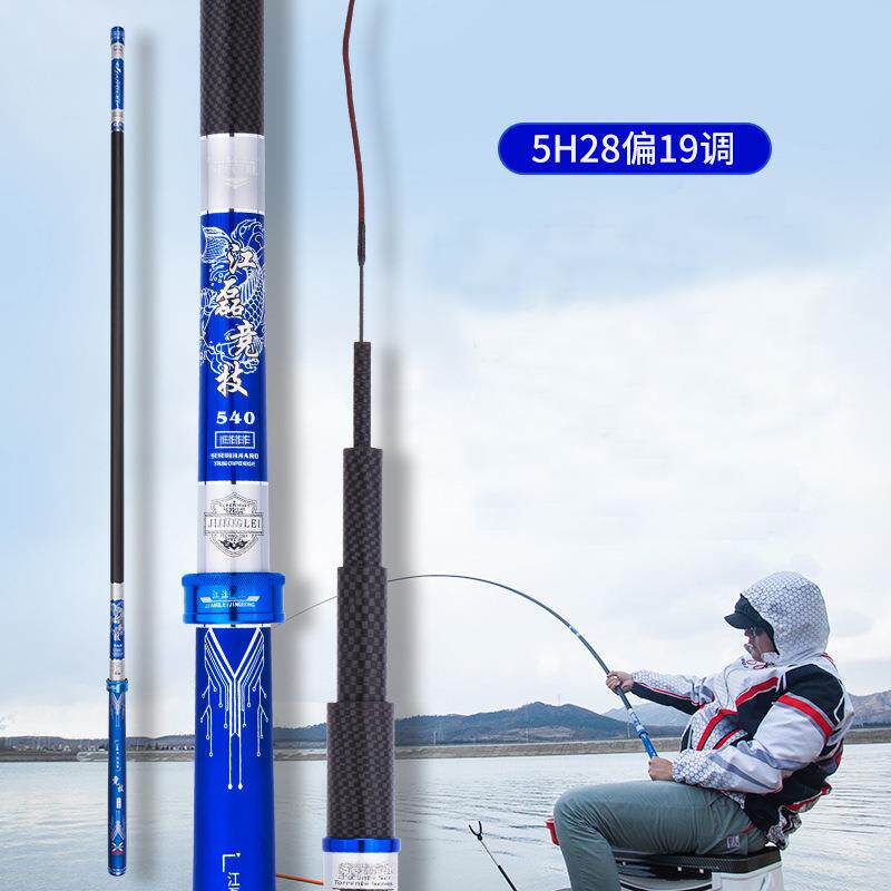 新款直销鱼竿5H高碳逆丝28偏19调.6 4.5 5.4 6. 7.2米硬手竿台钓