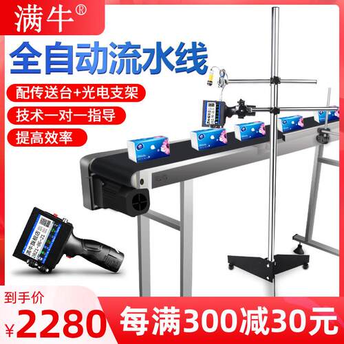 流水线 线手持喷码机打生产日期打码器全自动流水线 线可调速传送