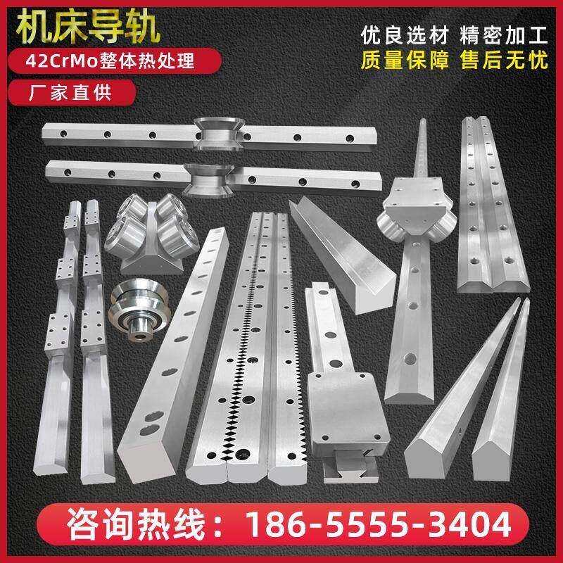 机床导轨直线滑轨重载矩形镶钢导轨直线滑台燕尾托板非标定制导轨