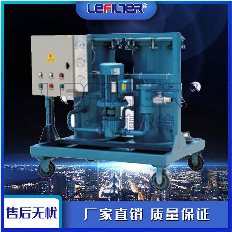 GLYC-40B系列高粘度油滤机润滑油旁路过滤滤油车