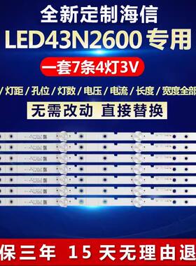 全新适用海信LED43N2600液晶电视机背光灯条JL.D42641330-003CS-M
