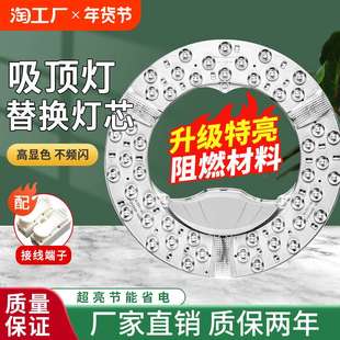 吸顶灯led灯芯替换磁吸灯盘全光谱护眼家用客厅灯板遥控光源节能