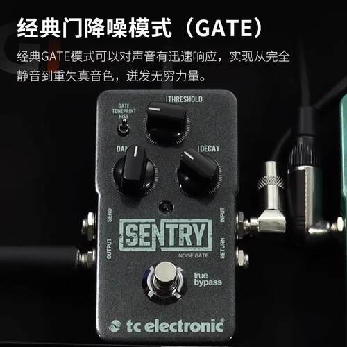 TC electronic SENTRY NOISE GATE电吉他噪声门限降噪单块效果器