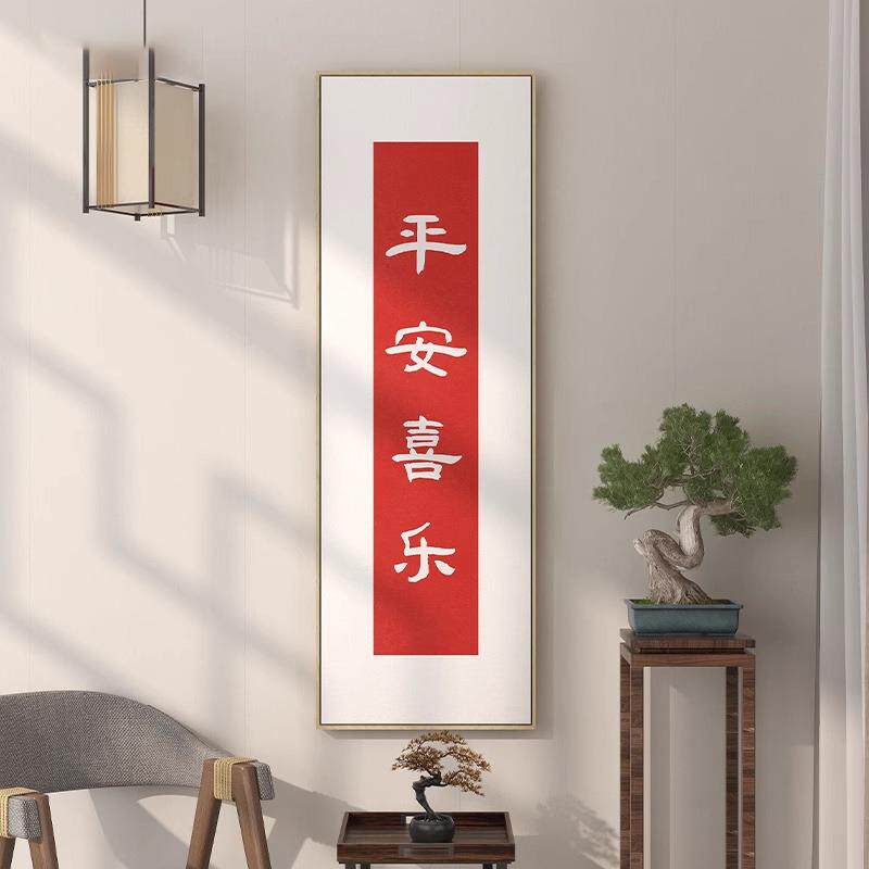 网红墙新茶式五图竖饰版玄关装中画福字福客廊厅横幅走尽头挂画室