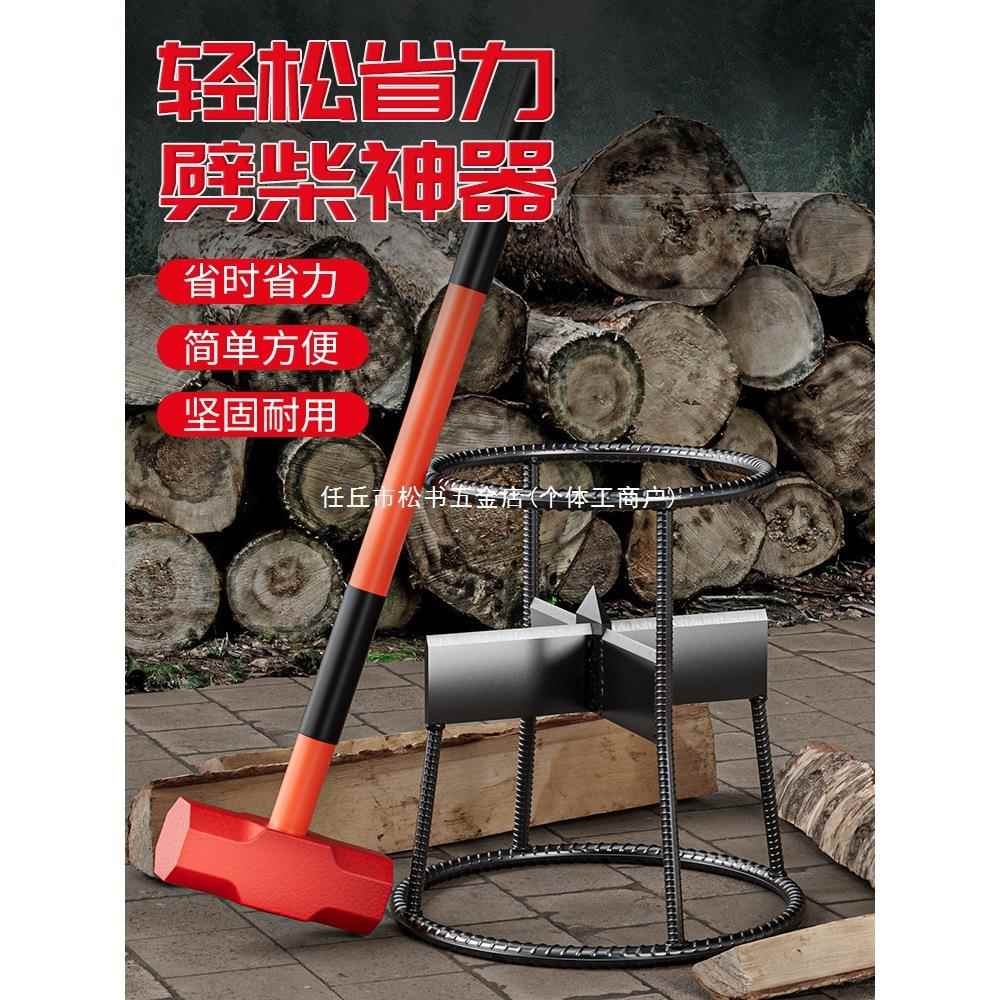 劈柴神器家用农村十字手动破柴机砍木头专用工具户外电动分裂器材
