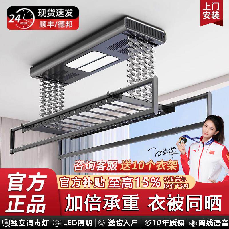 妙夫人电动晒衣架遥控升降阳台全自动智能晾衣杆家用凉晒衣架室内