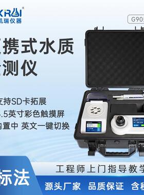 便携式COD检测仪氨氮总磷总氮多参数水质分析污水快速消解测定仪